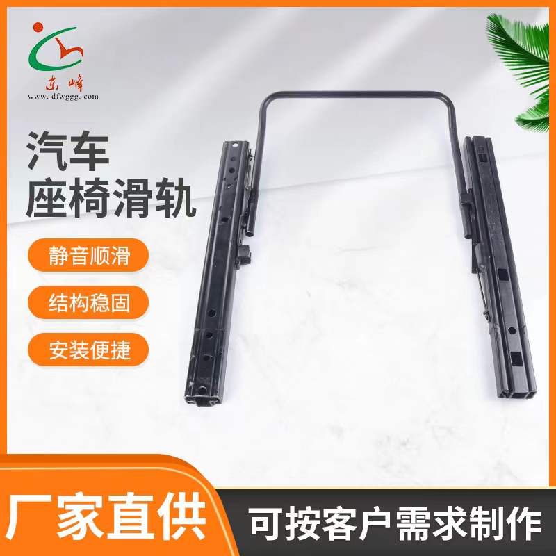 狠狠操鸡巴视频汽车座椅滑轨 汽车小冰箱滑轨